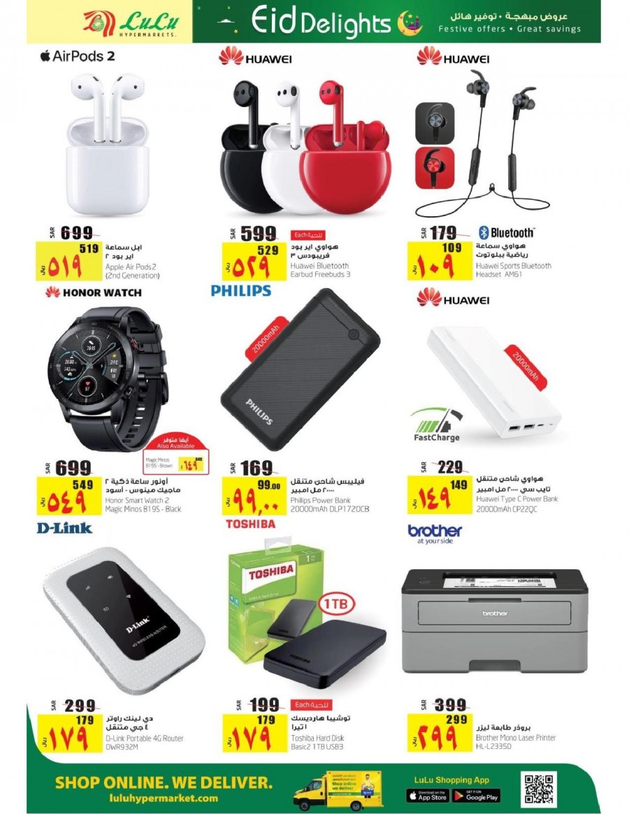 Lulu Jeddah & Tabuk EID Mubarak Offers