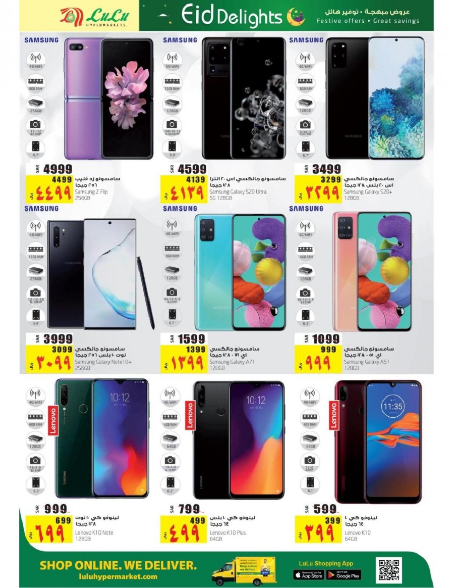 Lulu Jeddah & Tabuk EID Mubarak Offers