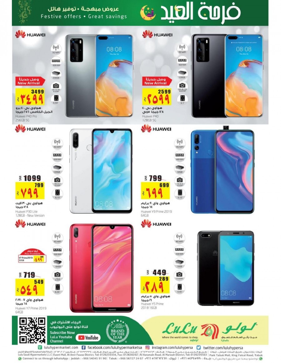 Lulu Jeddah & Tabuk EID Mubarak Offers