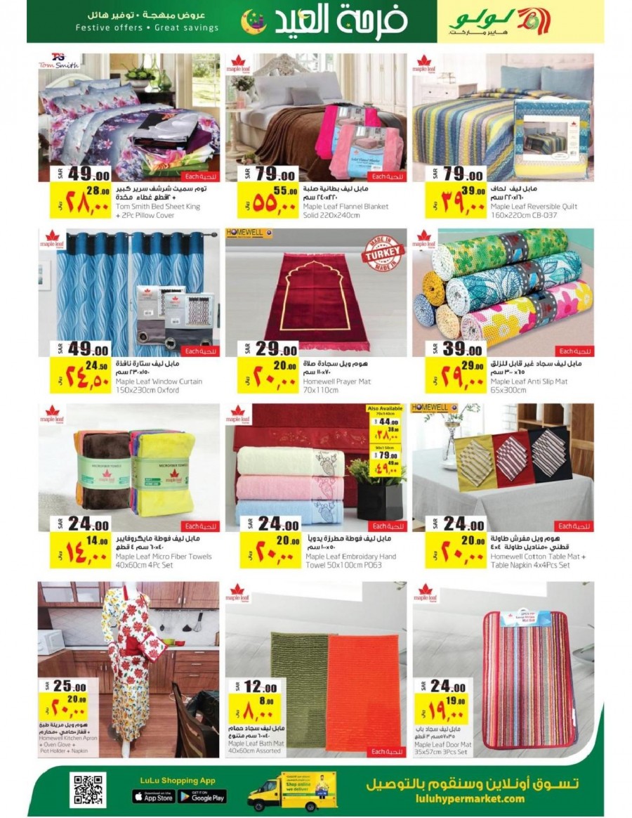 Lulu Jeddah & Tabuk EID Mubarak Offers