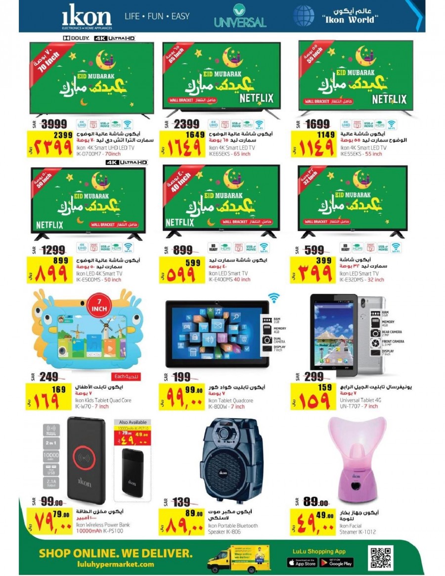 Lulu Jeddah & Tabuk EID Mubarak Offers