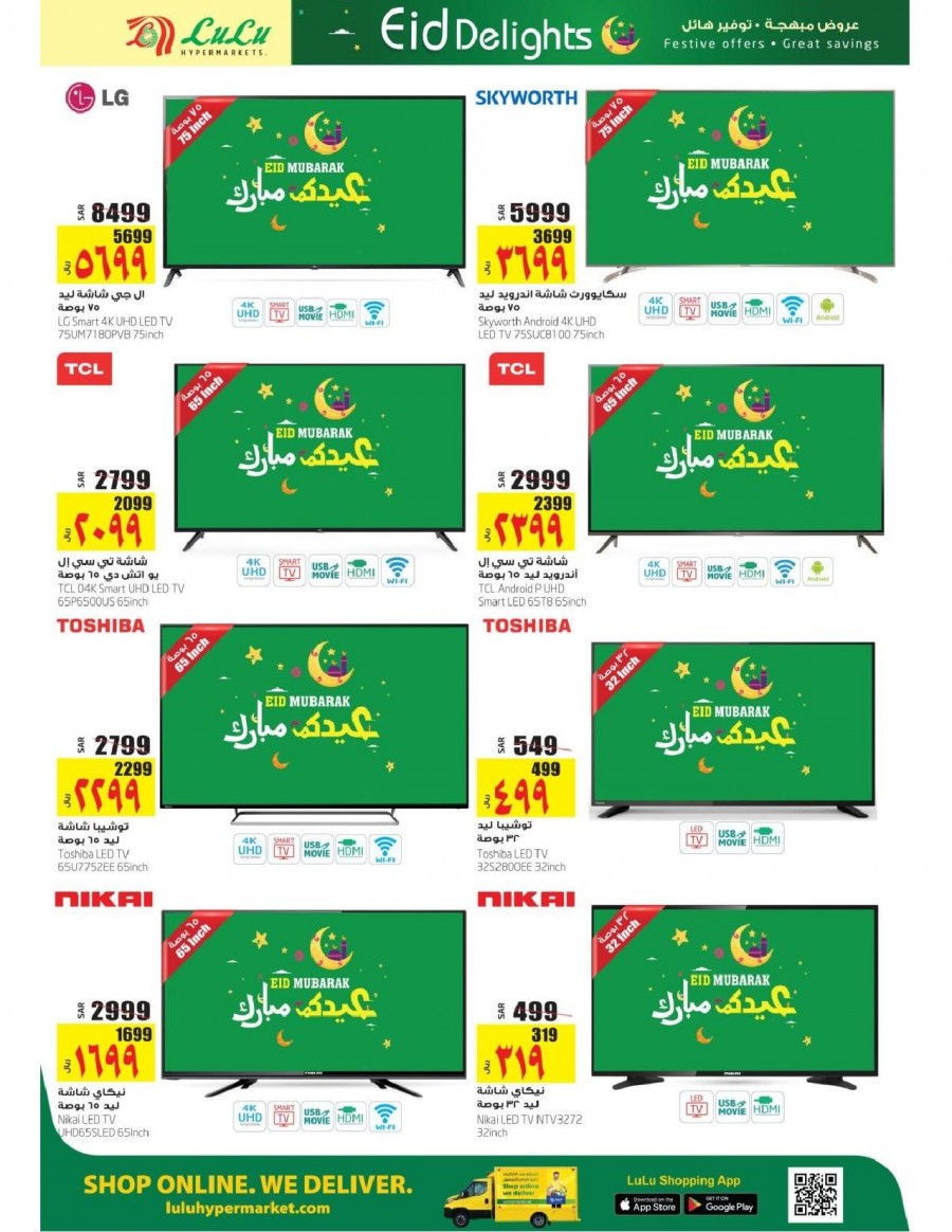 Lulu Jeddah & Tabuk EID Mubarak Offers