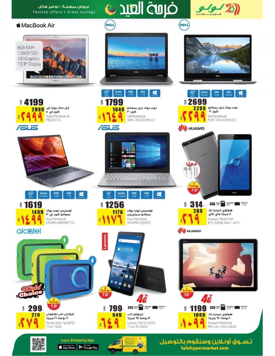 Lulu Jeddah & Tabuk EID Mubarak Offers