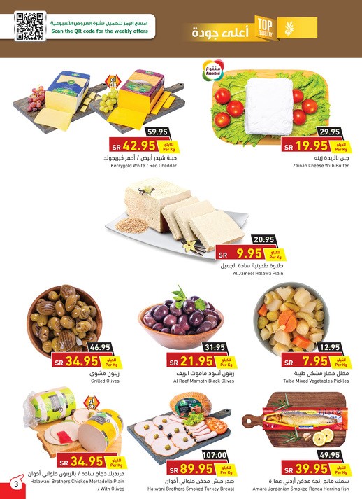 Hyper Panda EID Offers