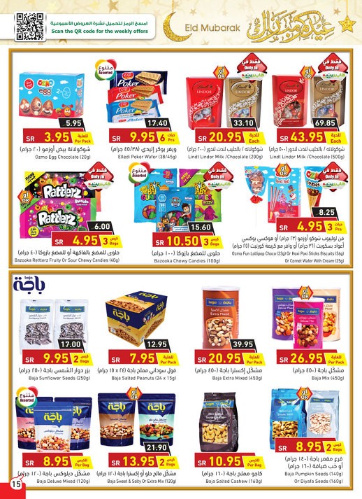 Hyper Panda EID Offers