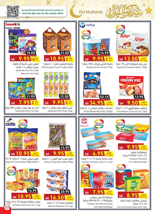 Hyper Panda EID Offers