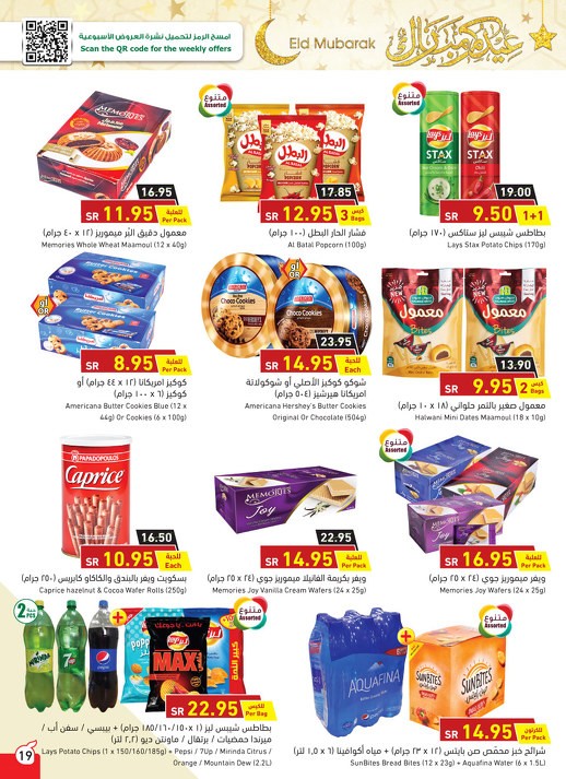 Hyper Panda EID Offers
