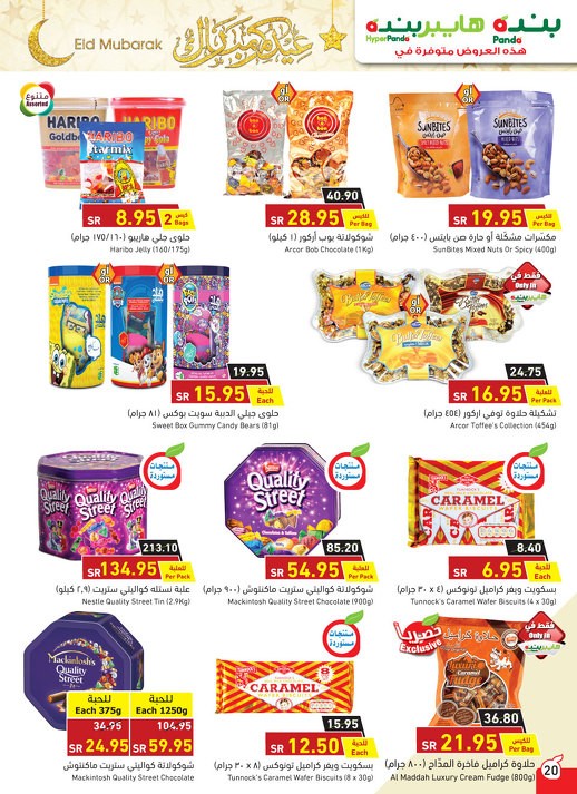 Hyper Panda EID Offers