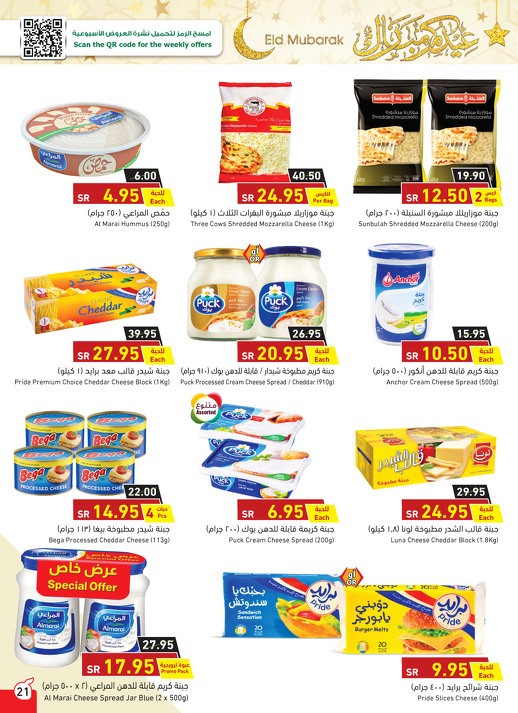 Hyper Panda EID Offers