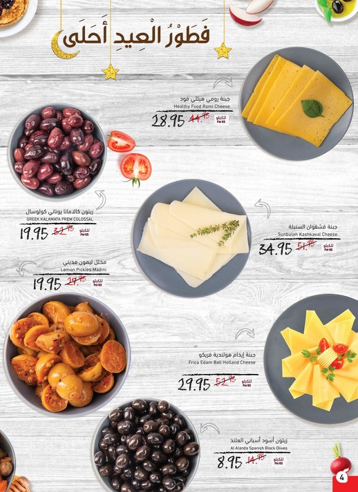 Hyper Panda EID Offers