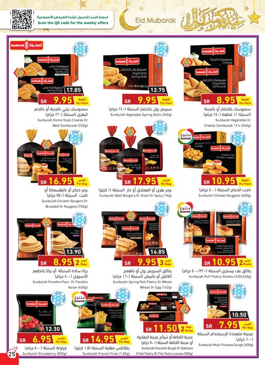 Hyper Panda EID Offers