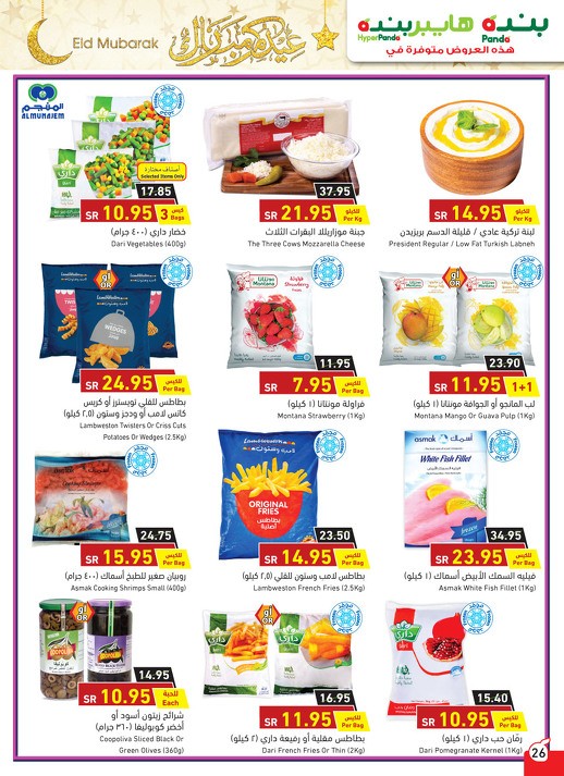 Hyper Panda EID Offers