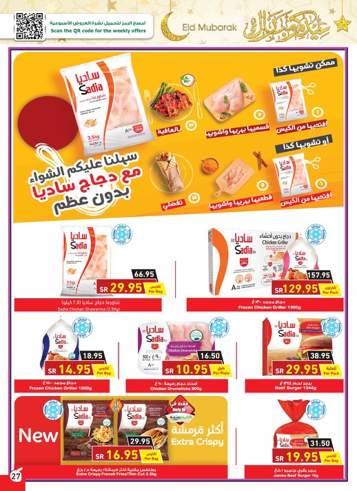 Hyper Panda EID Offers