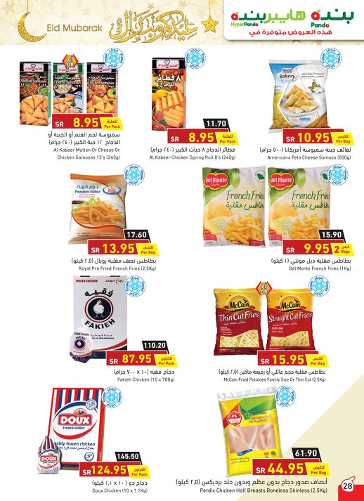 Hyper Panda EID Offers