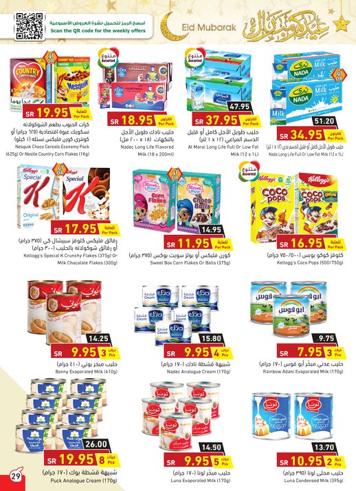 Hyper Panda EID Offers