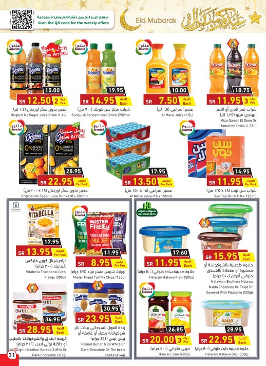 Hyper Panda EID Offers