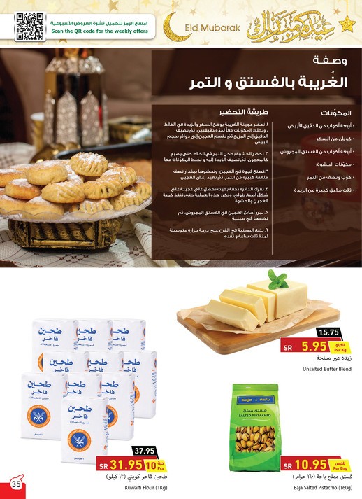 Hyper Panda EID Offers