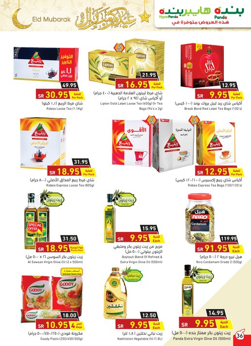 Hyper Panda EID Offers