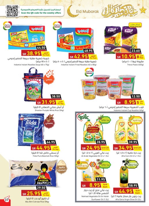 Hyper Panda EID Offers