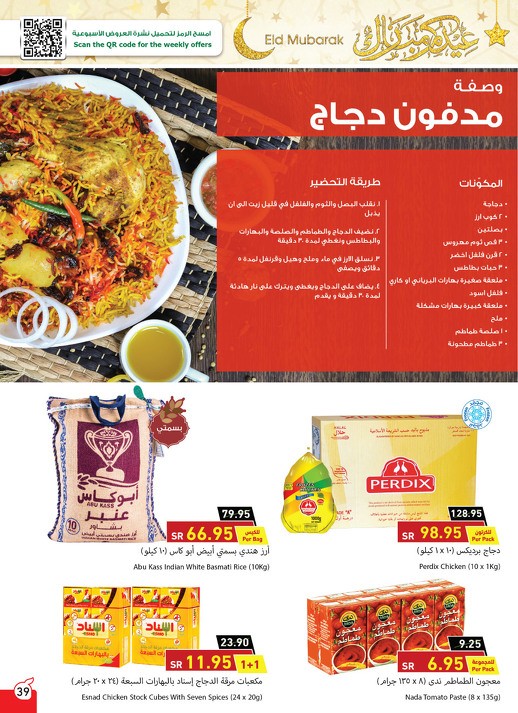 Hyper Panda EID Offers