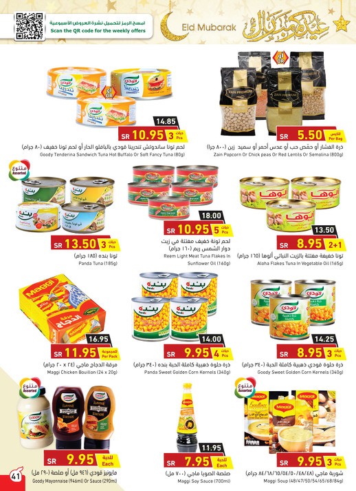 Hyper Panda EID Offers