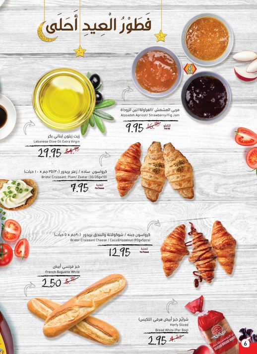 Hyper Panda EID Offers