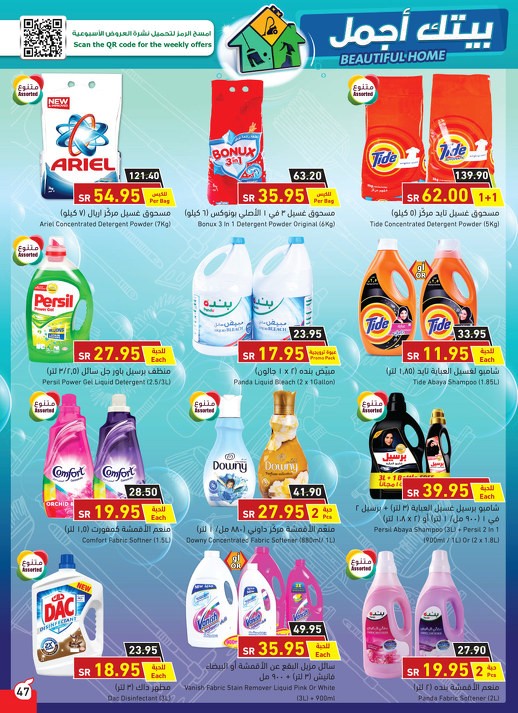 Hyper Panda EID Offers
