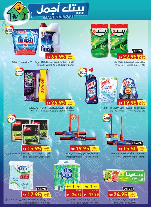 Hyper Panda EID Offers