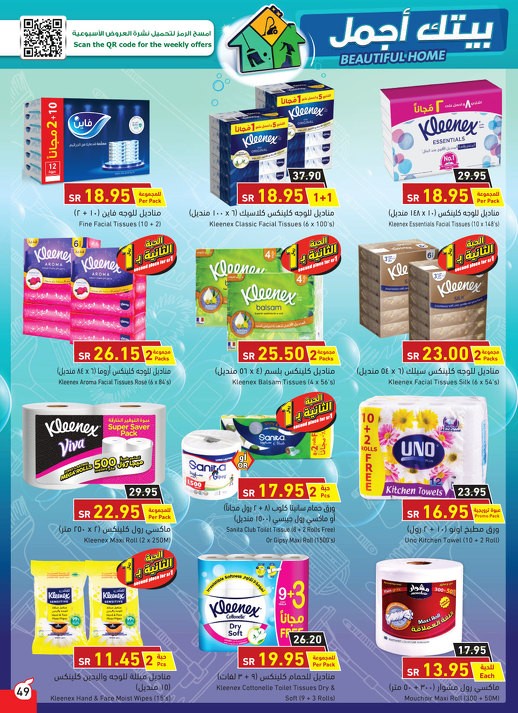 Hyper Panda EID Offers