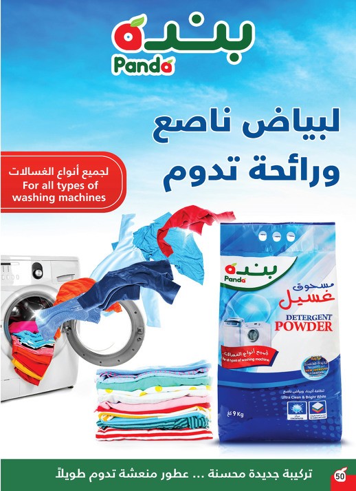 Hyper Panda EID Offers