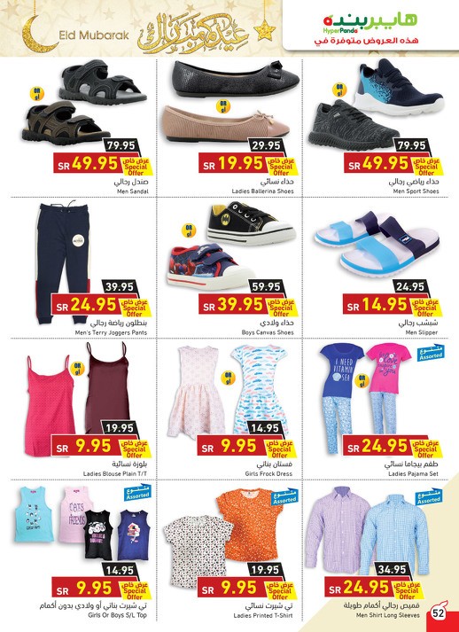 Hyper Panda EID Offers