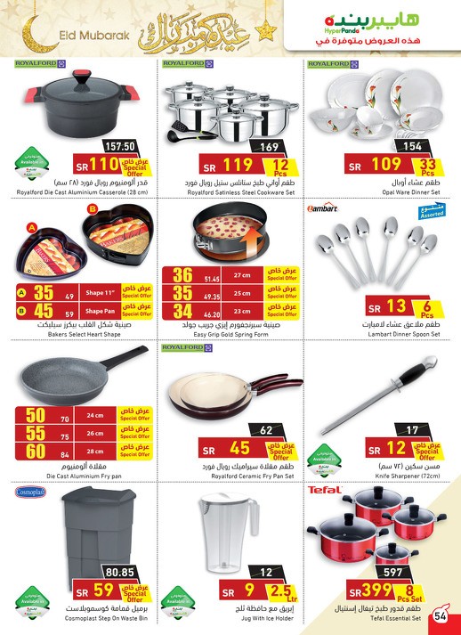 Hyper Panda EID Offers