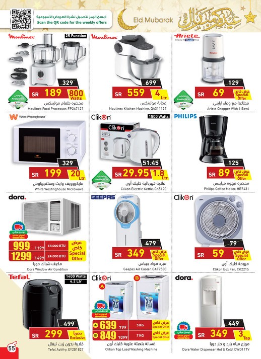 Hyper Panda EID Offers