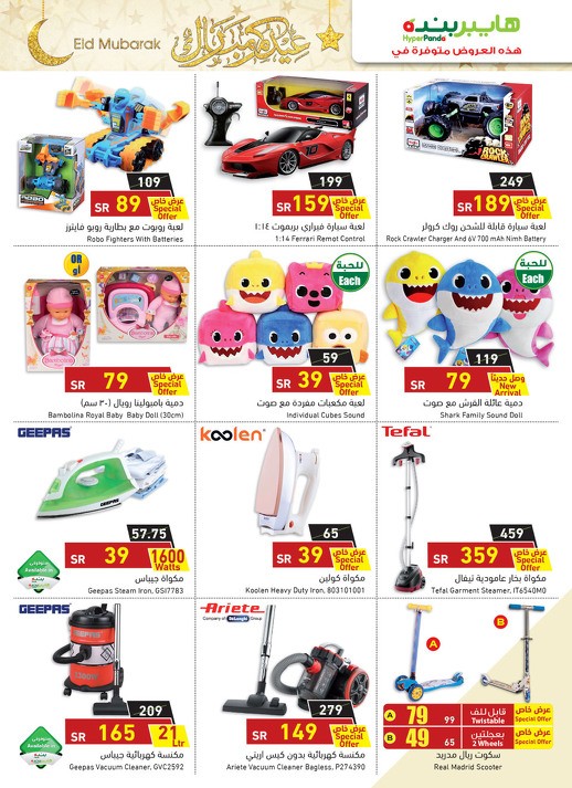 Hyper Panda EID Offers