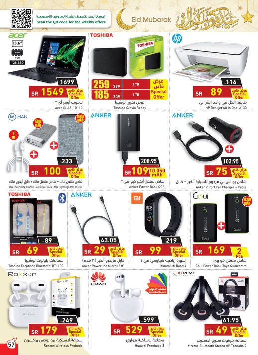 Hyper Panda EID Offers