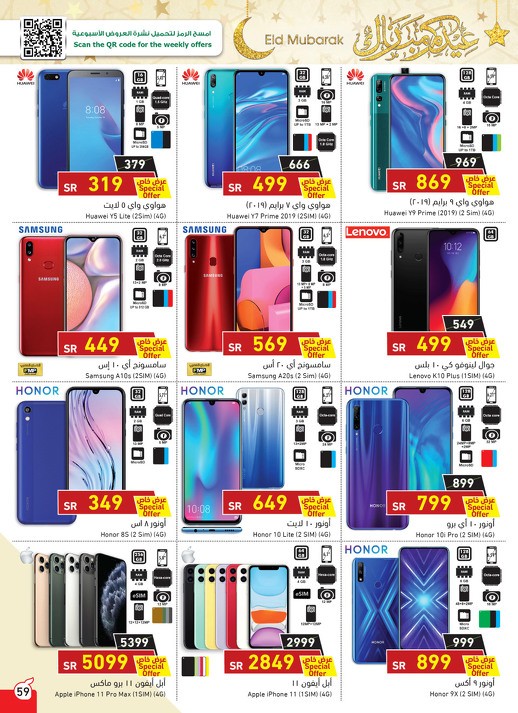 Hyper Panda EID Offers