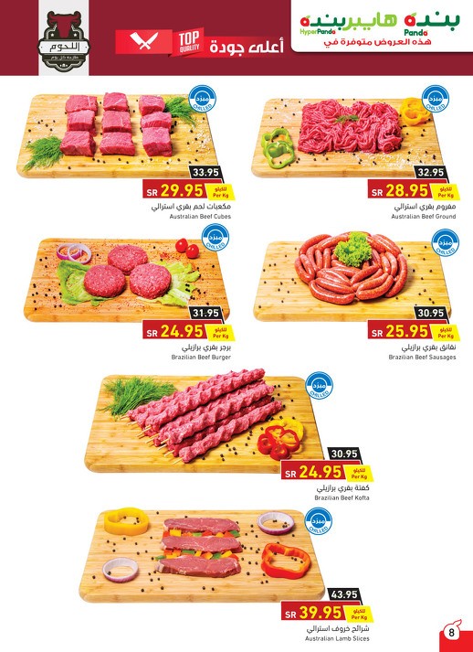 Hyper Panda EID Offers