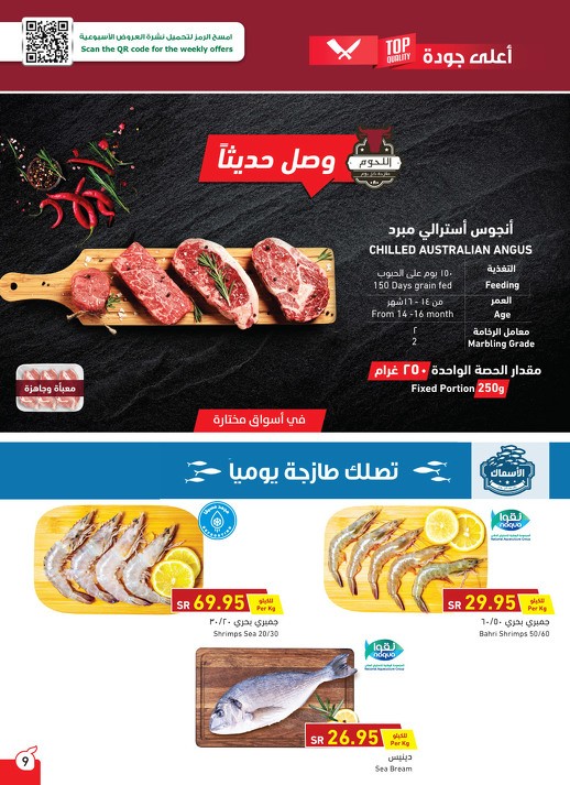 Hyper Panda EID Offers