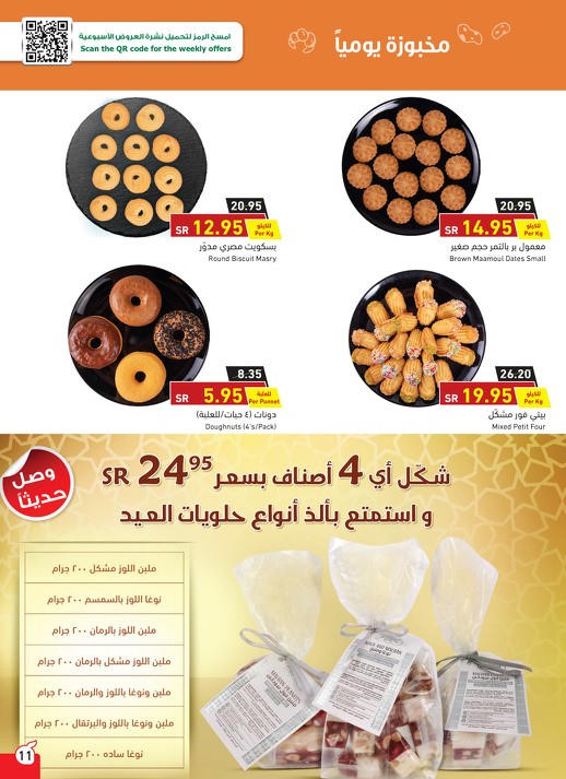 Hyper Panda EID Offers