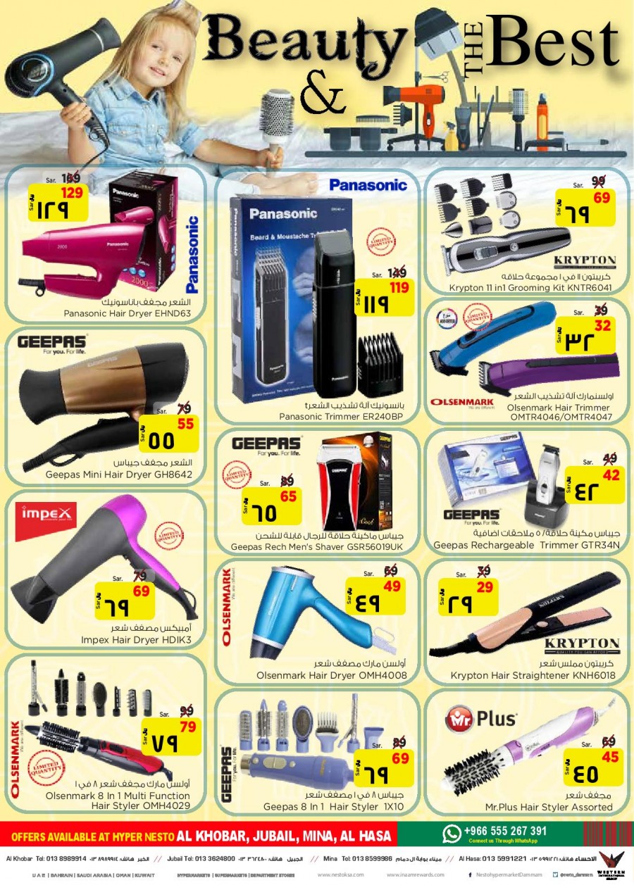 Hyper Nesto Beauty & The Best Offers