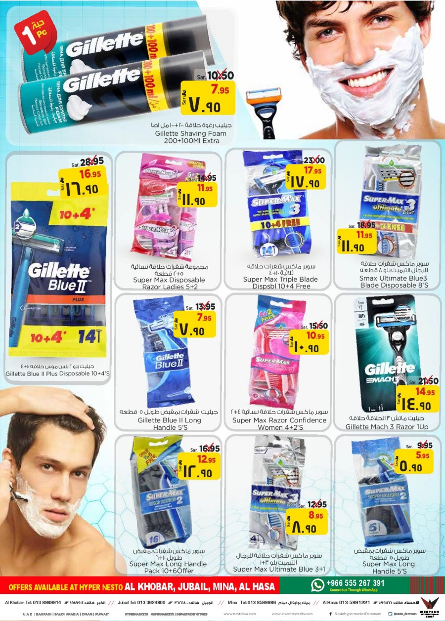 Hyper Nesto Beauty & The Best Offers