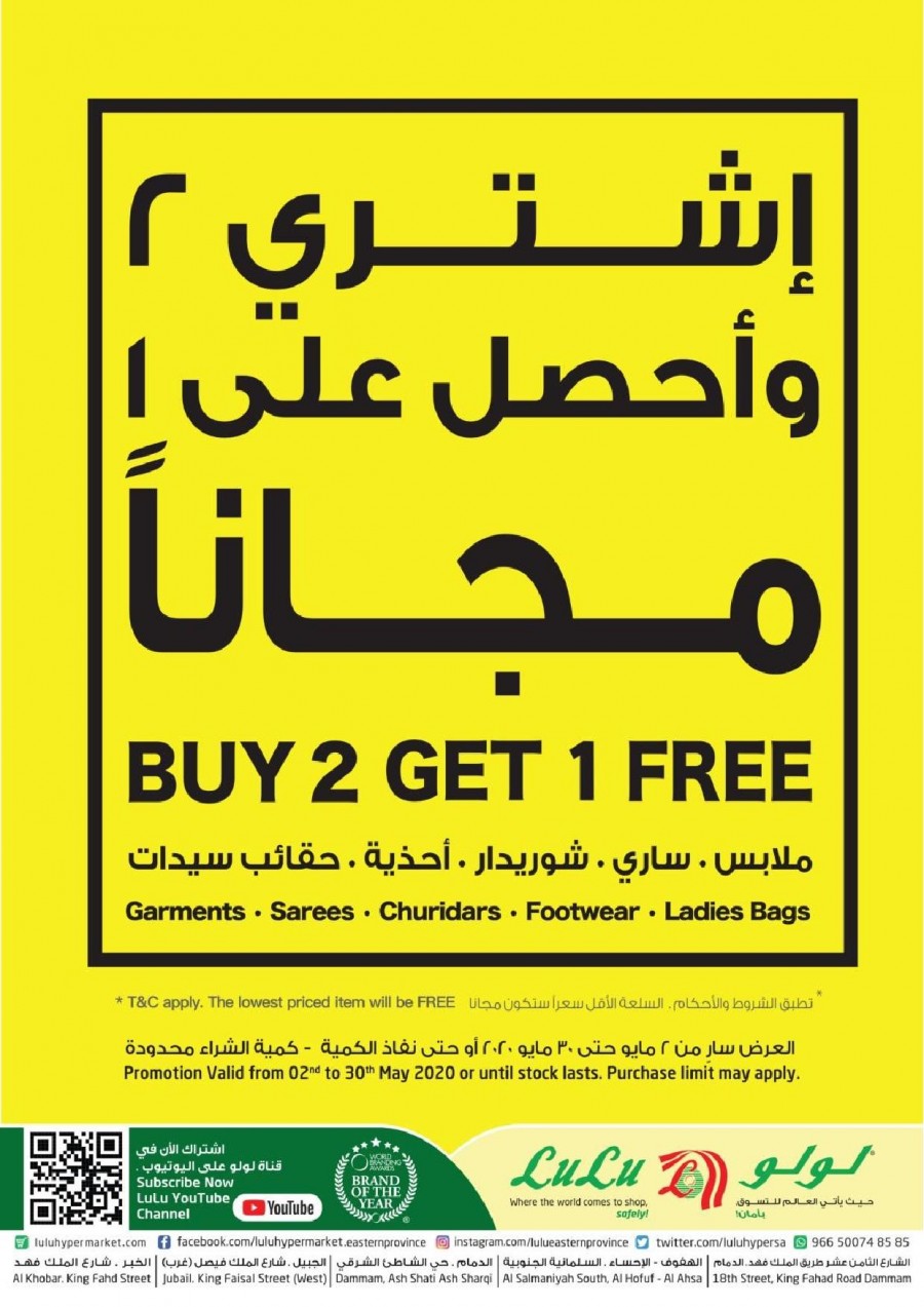 Lulu Dammam EID Delight Offers