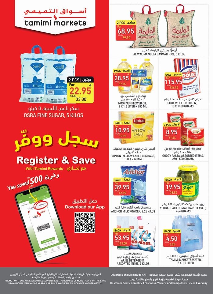 Tamimi Markets Great Offers