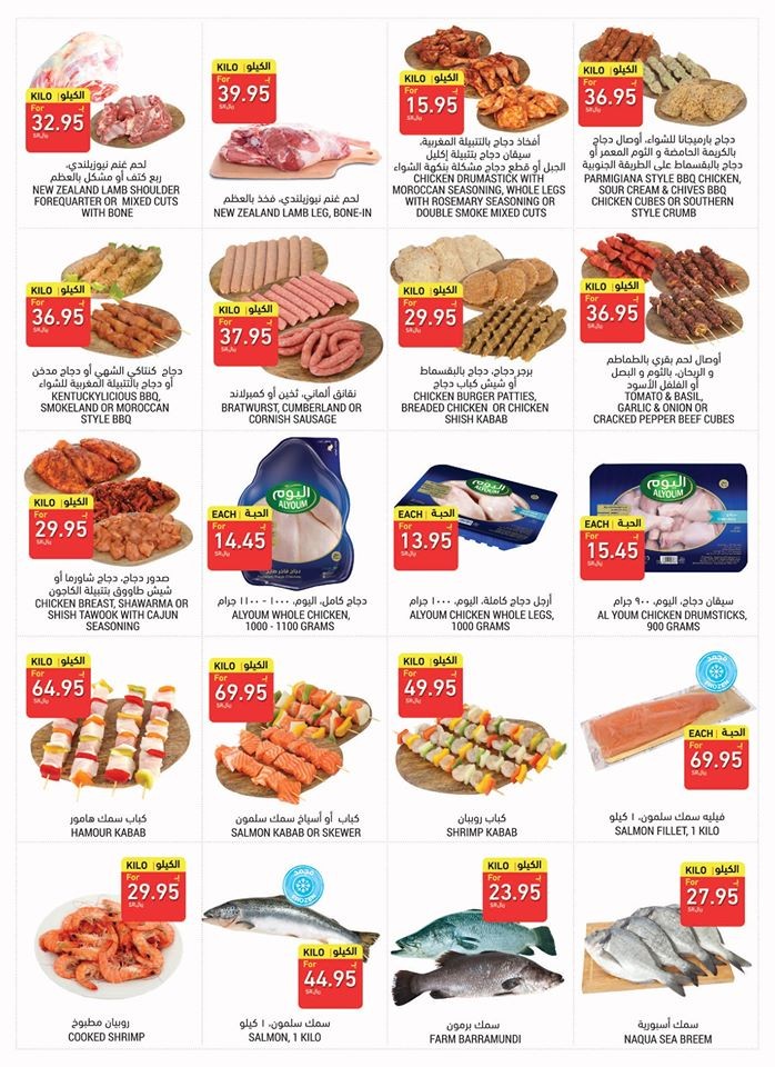 Tamimi Markets Great Offers