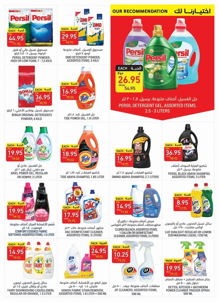 Tamimi Markets Great Offers