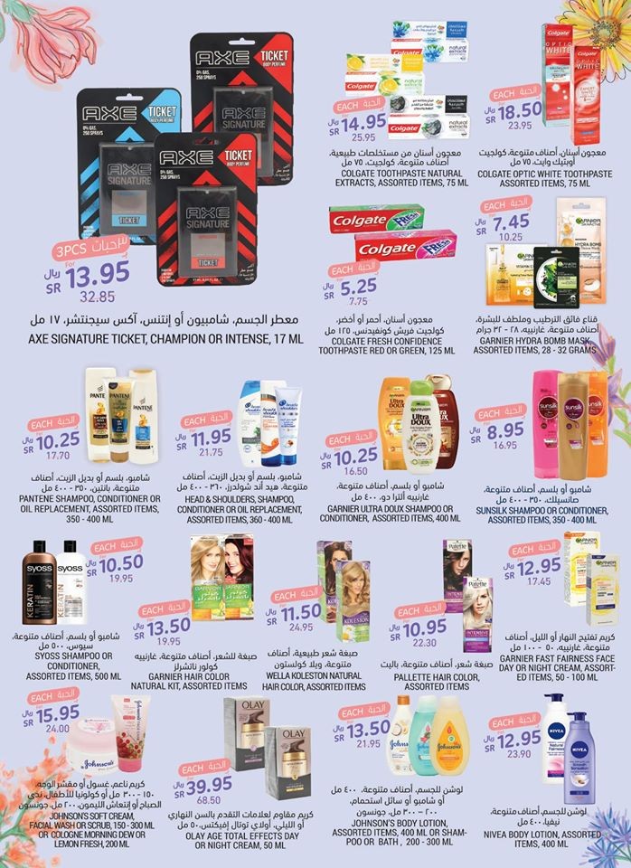 Tamimi Markets Great Offers