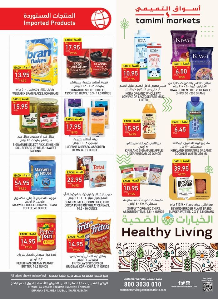 Tamimi Markets Great Offers