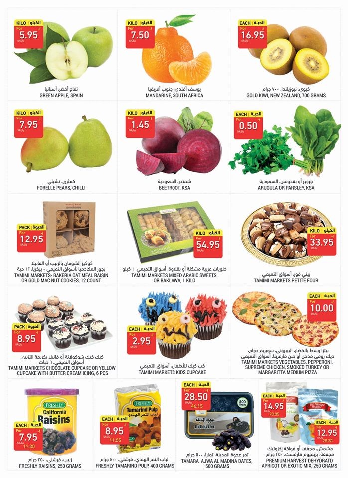 Tamimi Markets Great Offers