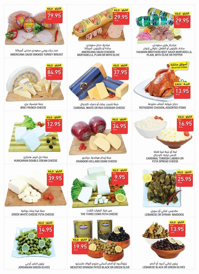 Tamimi Markets Great Offers