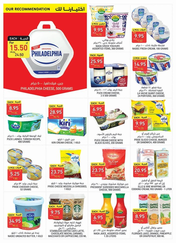 Tamimi Markets Great Offers